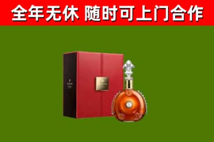 罗庄区回收路易十三