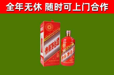 罗庄区烟酒回收生肖茅台酒瓶.jpg