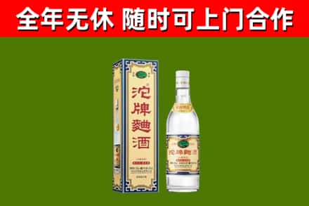 罗庄区烟酒回收80沱牌曲酒2.jpg
