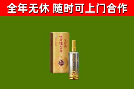 罗庄区烟酒回收百年泸州.jpg