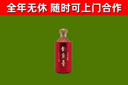 罗庄区烟酒回收钓鱼台.jpg