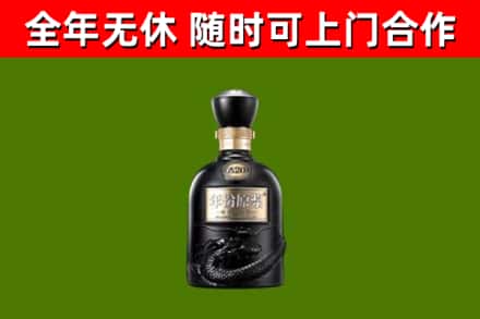 罗庄区烟酒回收古20酒.jpg