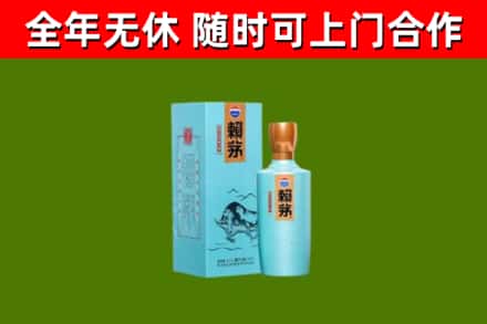 罗庄区烟酒回收纪念赖茅.jpg