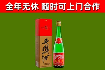 罗庄区烟酒回收西凤酒绿瓶.jpg