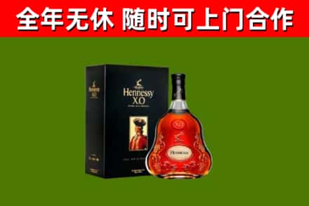 罗庄区烟酒回收轩尼诗XO.jpg