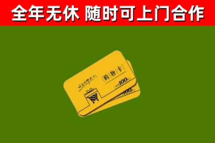 罗庄区烟酒回收购物卡.jpg