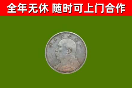罗庄区烟酒回收袁大头.jpg